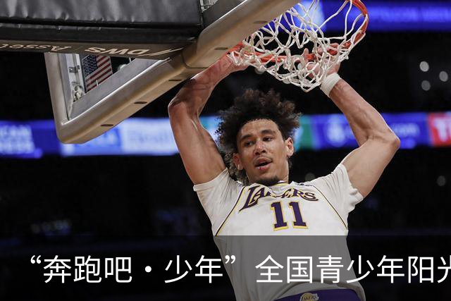 “奔跑吧·少年”全国青少年阳光体育大会将在郑州举办