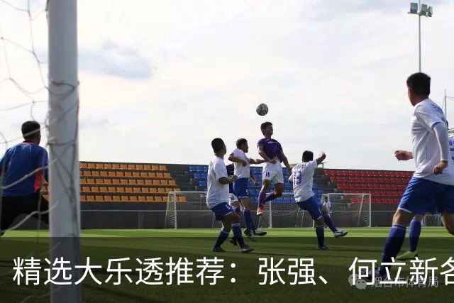 精选大乐透推荐：张强、何立新各擒二等102万！