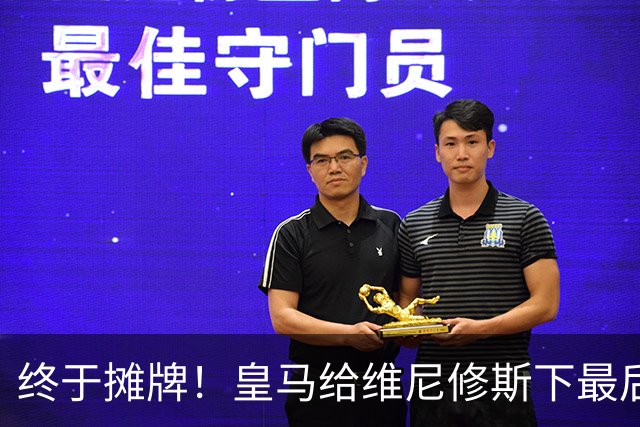 终于摊牌！皇马给维尼修斯下最后通牒，阿森纳已备好天价合同